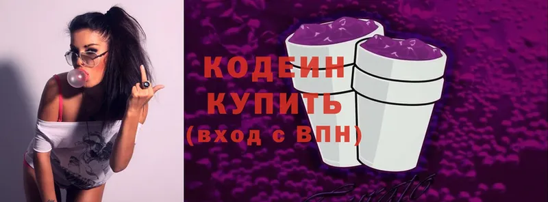 Codein напиток Lean (лин)  Бежецк 