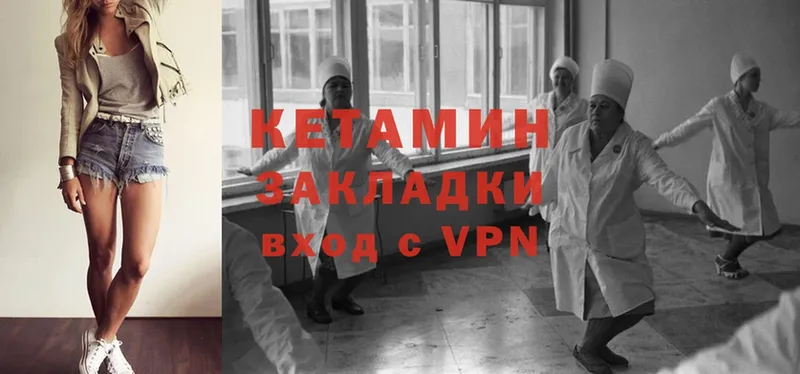 Кетамин VHQ  хочу наркоту  Бежецк 