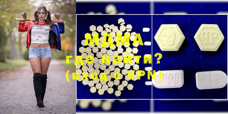 купить закладку  Бежецк  MDMA VHQ 